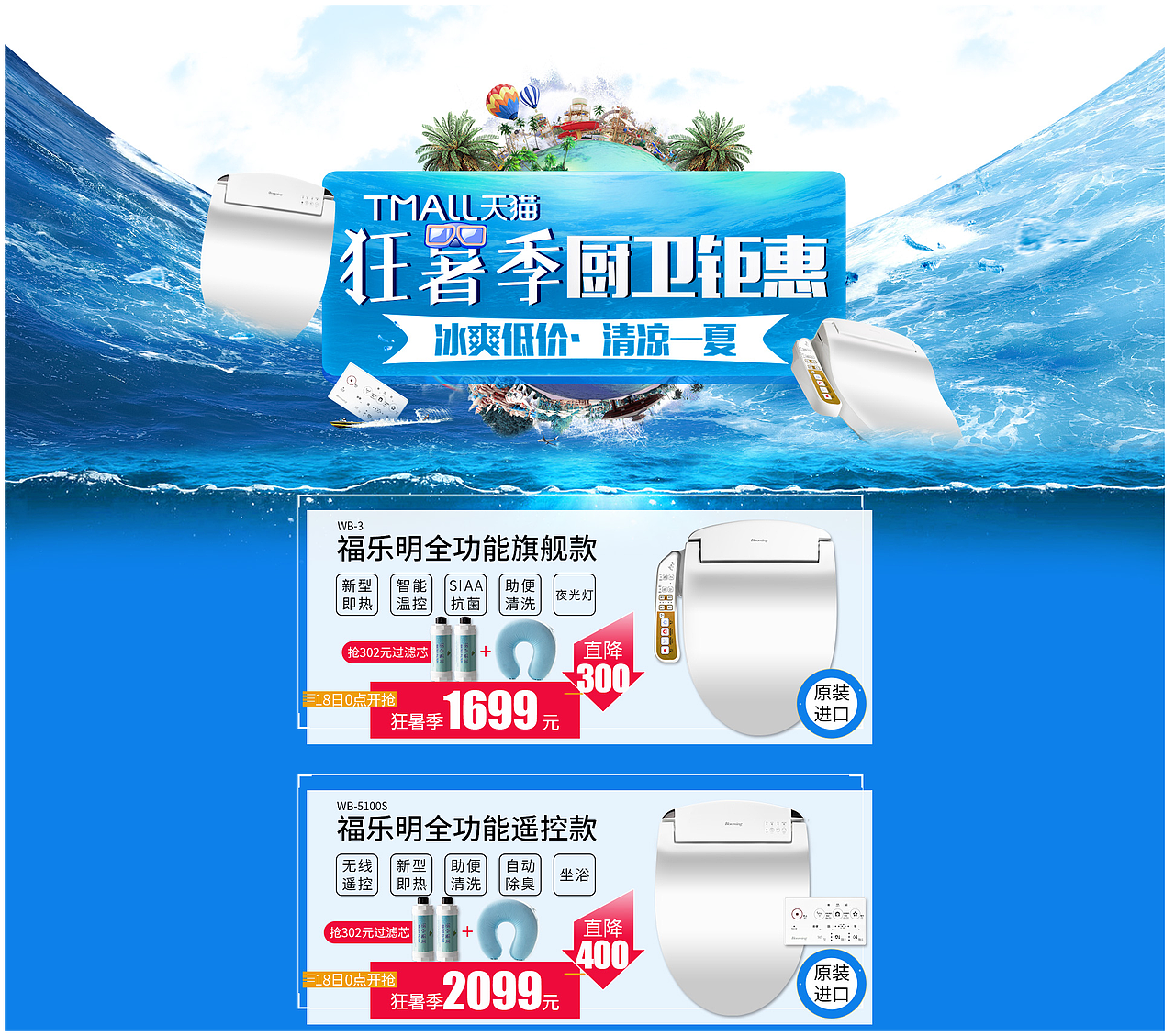 2017年活动促销页面 承接页 详情页关联 活动海报