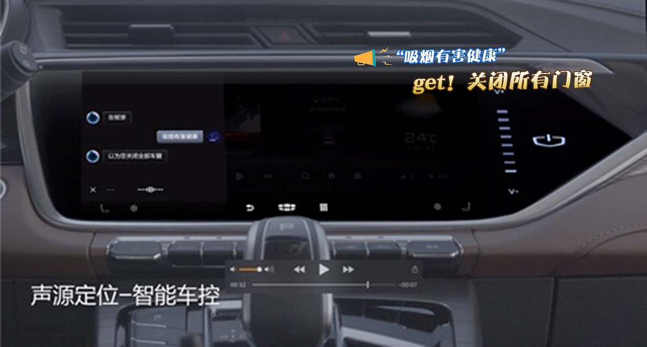 亿咖通标题字幕设计