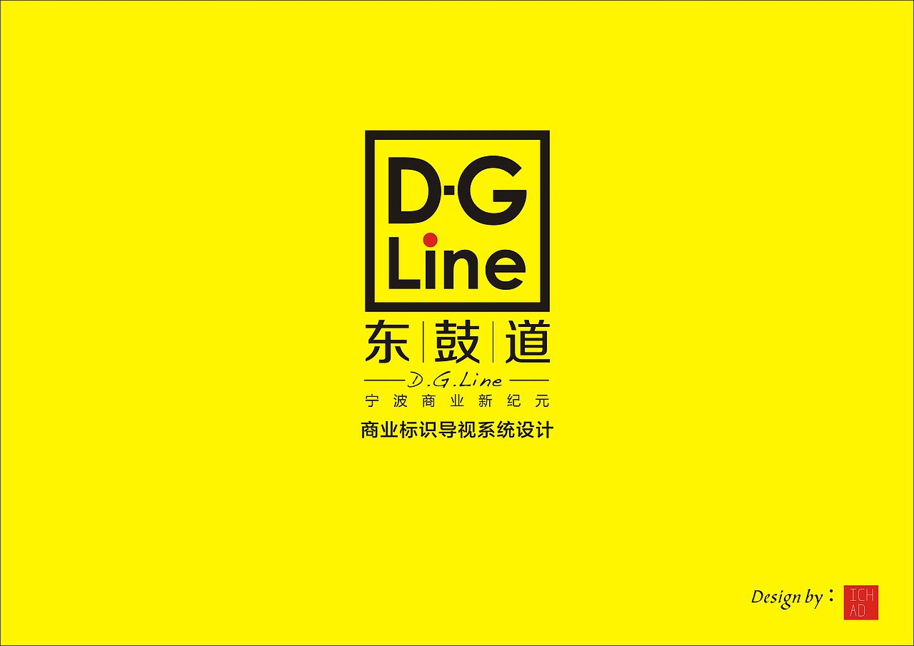 东鼓道地下商业广场导视系统设计（图ZMTgxNzg3Nzcy） - 商业空间设计 - 站酷设计师风一般的玲子原创素材 - 站酷ZCOOL