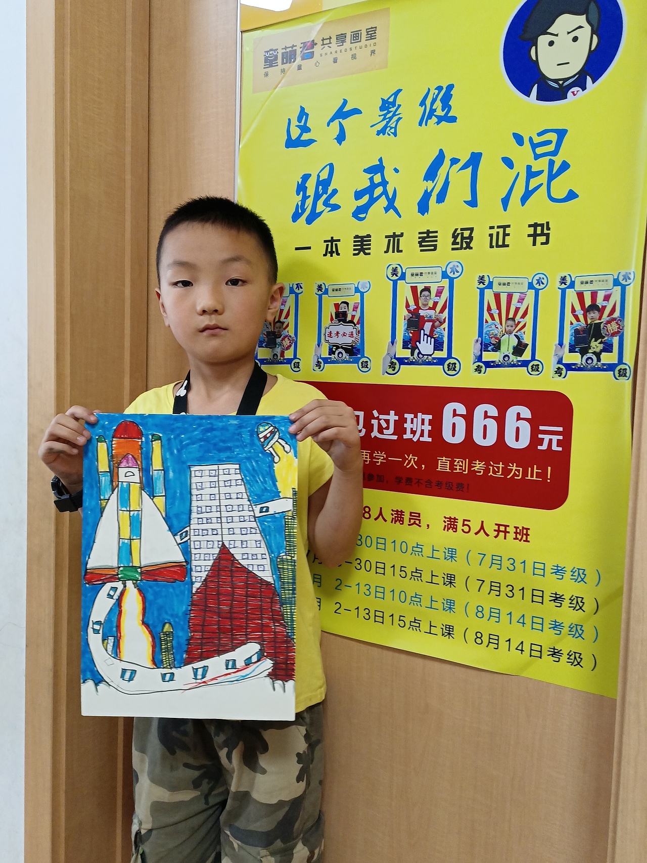 星光校园练习过程