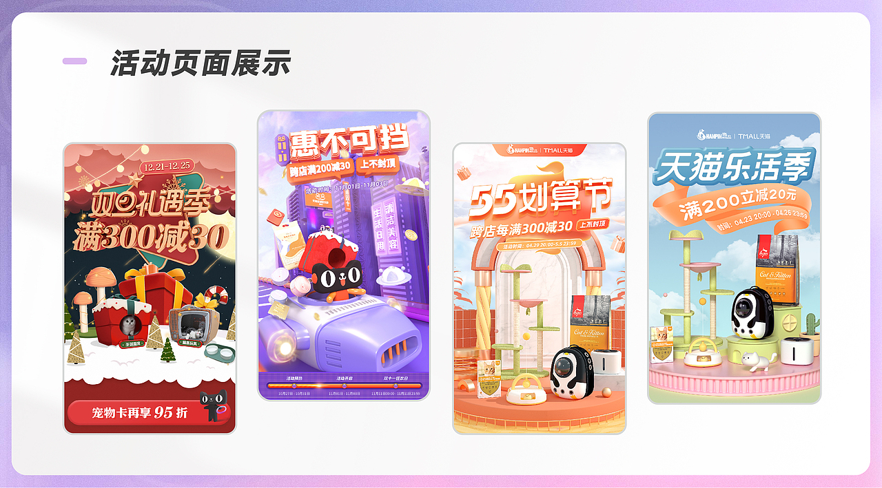 2022年度作品合集（图ZMzI3OTg0NTc2） - 电商 - 站酷设计师SeaMewT原创素材 - 站酷ZCOOL