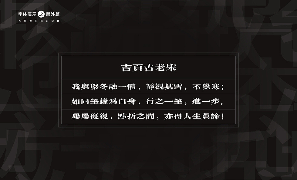定制字体-LOGO黑（图ZMTEyMzU3OTAw） - 字体/字形 - 站酷设计师吉页字库原创素材 - 站酷ZCOOL