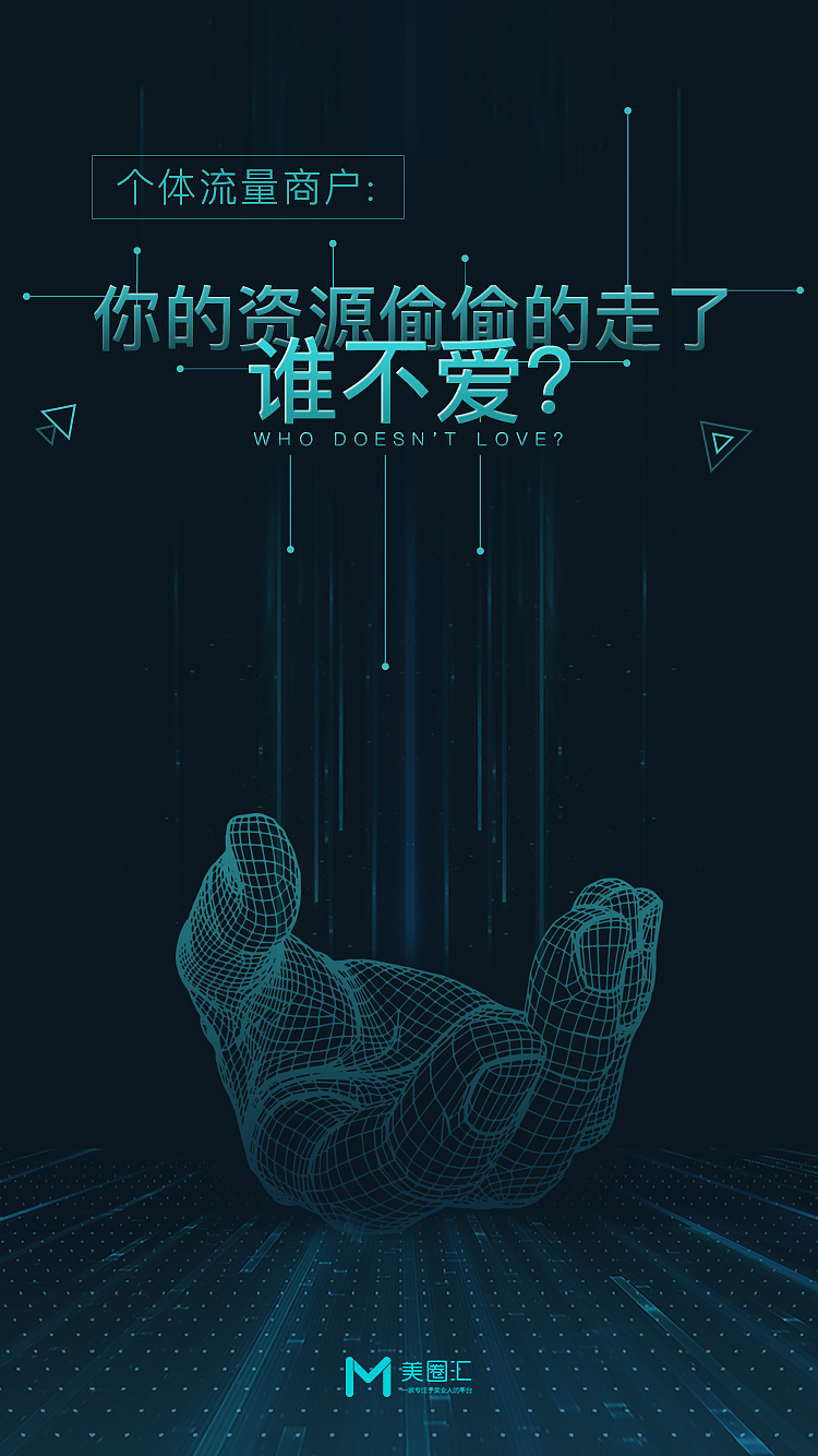 美圈汇系列海报（图ZMTI1MDc4MTg4） - 海报 - 站酷设计师夭夭sama原创素材 - 站酷ZCOOL