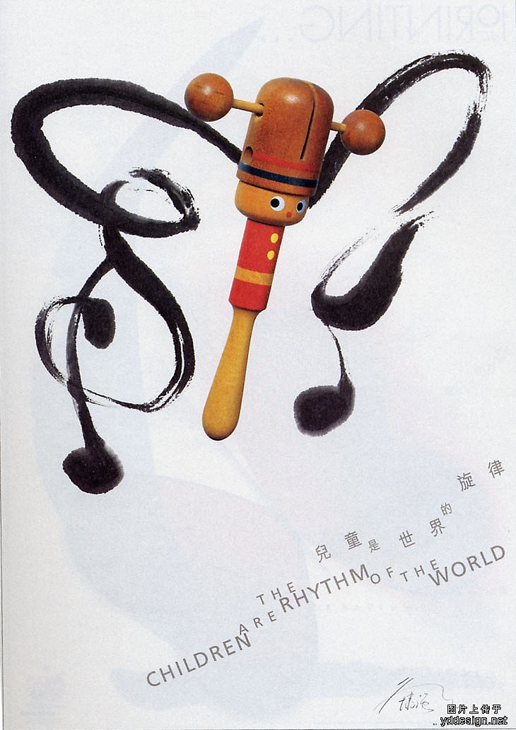 靳埭强-广东番禺-著名设计师