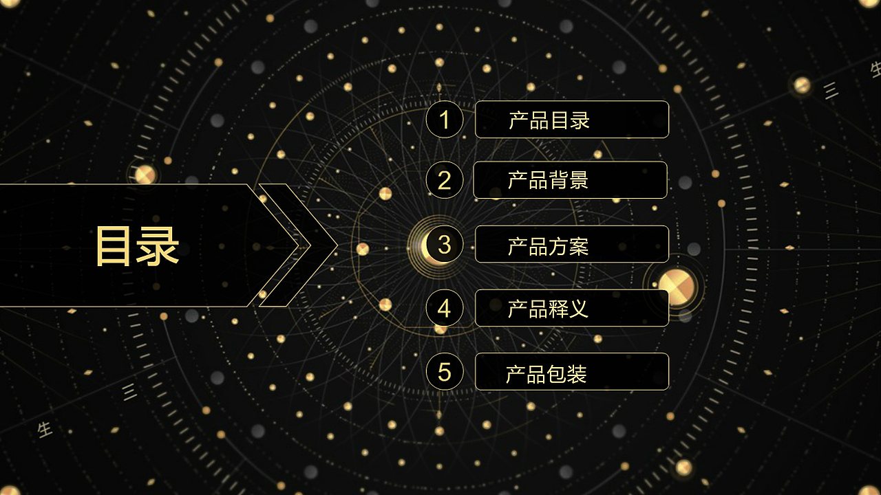 圣斗士星矢IP方案