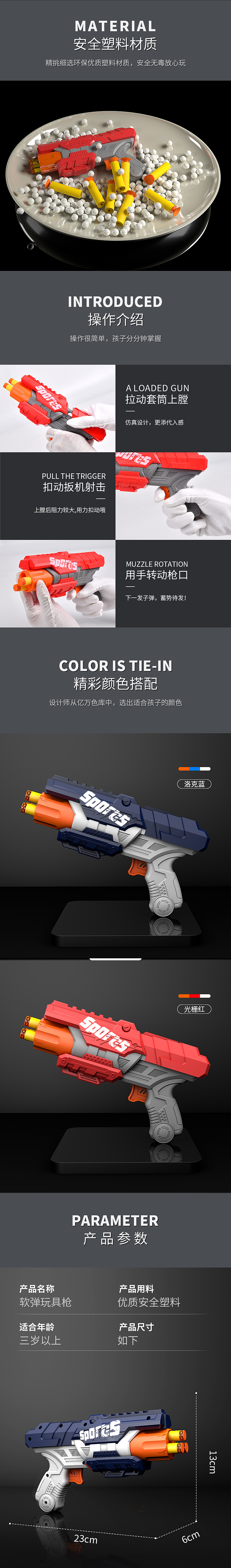 软弹枪（图ZMjI4OTE2MTI4） - 电商 - 站酷设计师阿基阿姆斯特朗原创素材 - 站酷ZCOOL