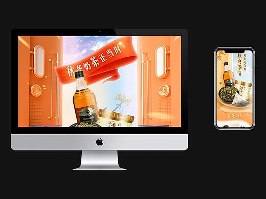 秋冬奶茶电商首页发布