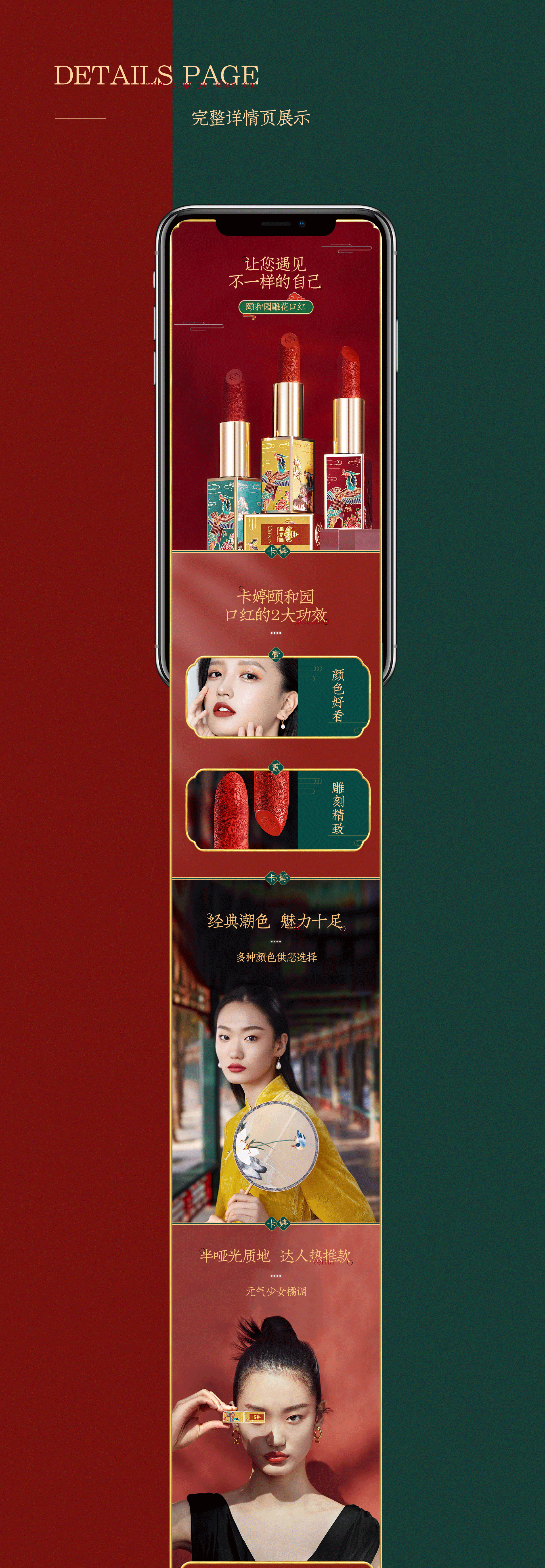 补水喷雾 卡婷口红 气垫 详情分享x3(图ZMjQxMTUxNzg4) - 电商 - 站酷设计师eee小困包原创素材 - 站酷ZCOOL