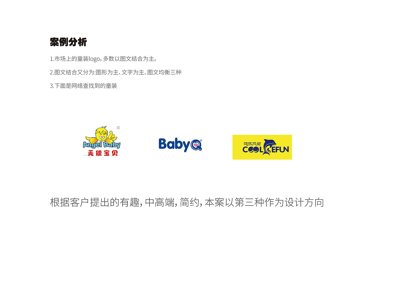 潮啦logo案例 童装品牌（图ZNzgwMjkwNDg=） - 品牌 - 站酷设计师光绘设计原创素材 - 站酷ZCOOL