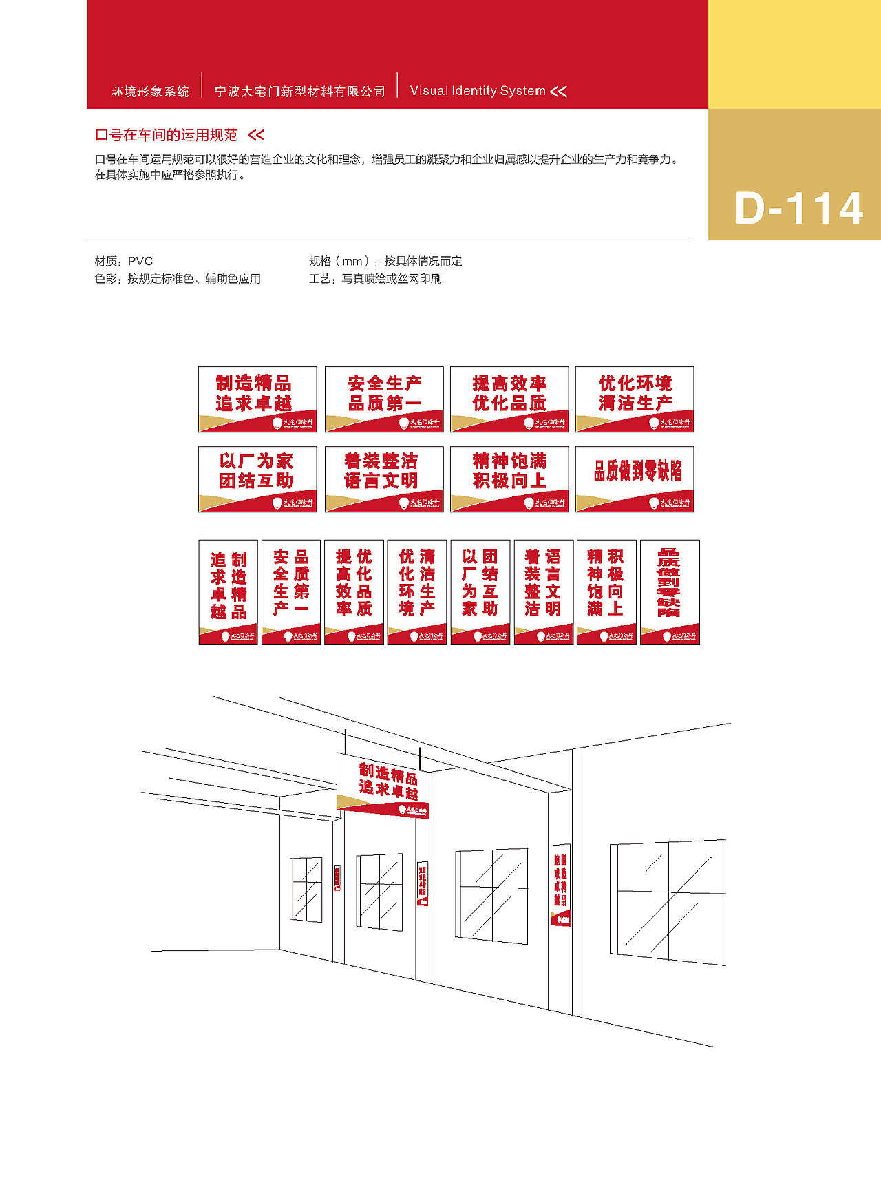 大宅门涂料VIS视觉形象识别手册（图ZMTM3MzE4MzAw） - 品牌 - 站酷设计师宣宣_summer原创素材 - 站酷ZCOOL
