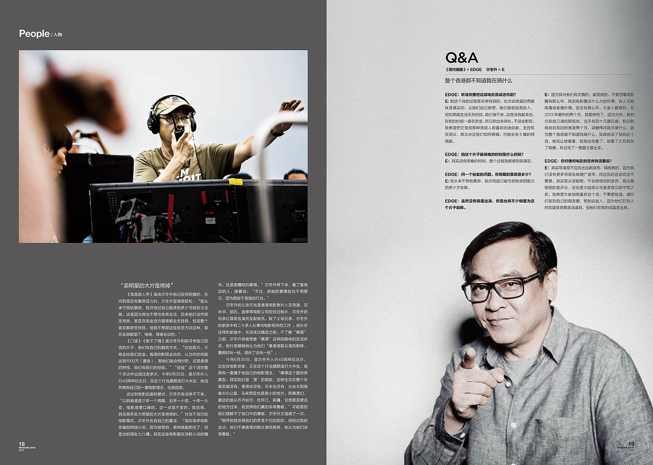 《EDGE 现代画报》2015.7.15城市（图ZMzA4NzIwODA=） - 书籍/画册 - 站酷设计师顾小白原创素材 - 站酷ZCOOL