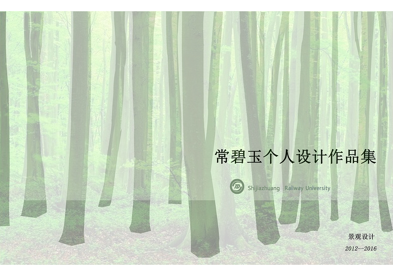 景观设计作品集（图ZNDcyNjExNTI=） - 景观设计 - 站酷设计师糖醋碧玉原创素材 - 站酷ZCOOL