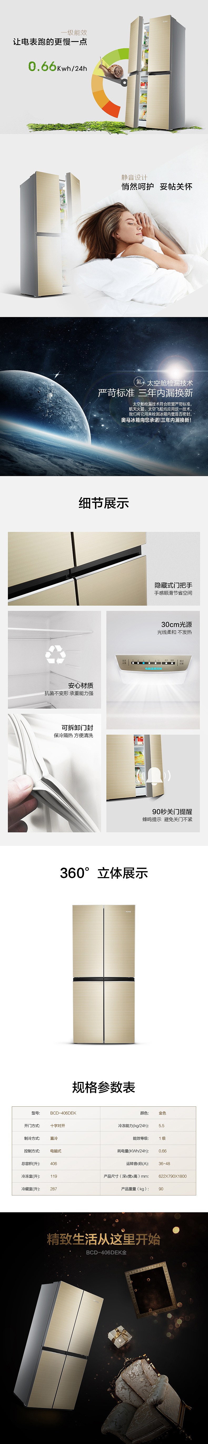 奥马冰箱（图ZNzA4MjA0MzY=） - 其他网页 - 站酷设计师智泽互动原创素材 - 站酷ZCOOL