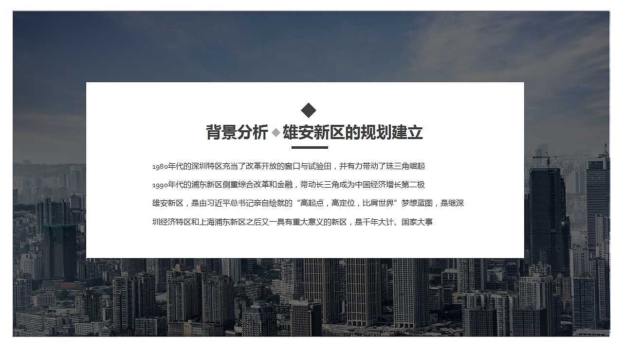 PPT（图ZMTE4NzQyNzY0） - PPT/Keynote - 站酷设计师裴偌飞原创素材 - 站酷ZCOOL