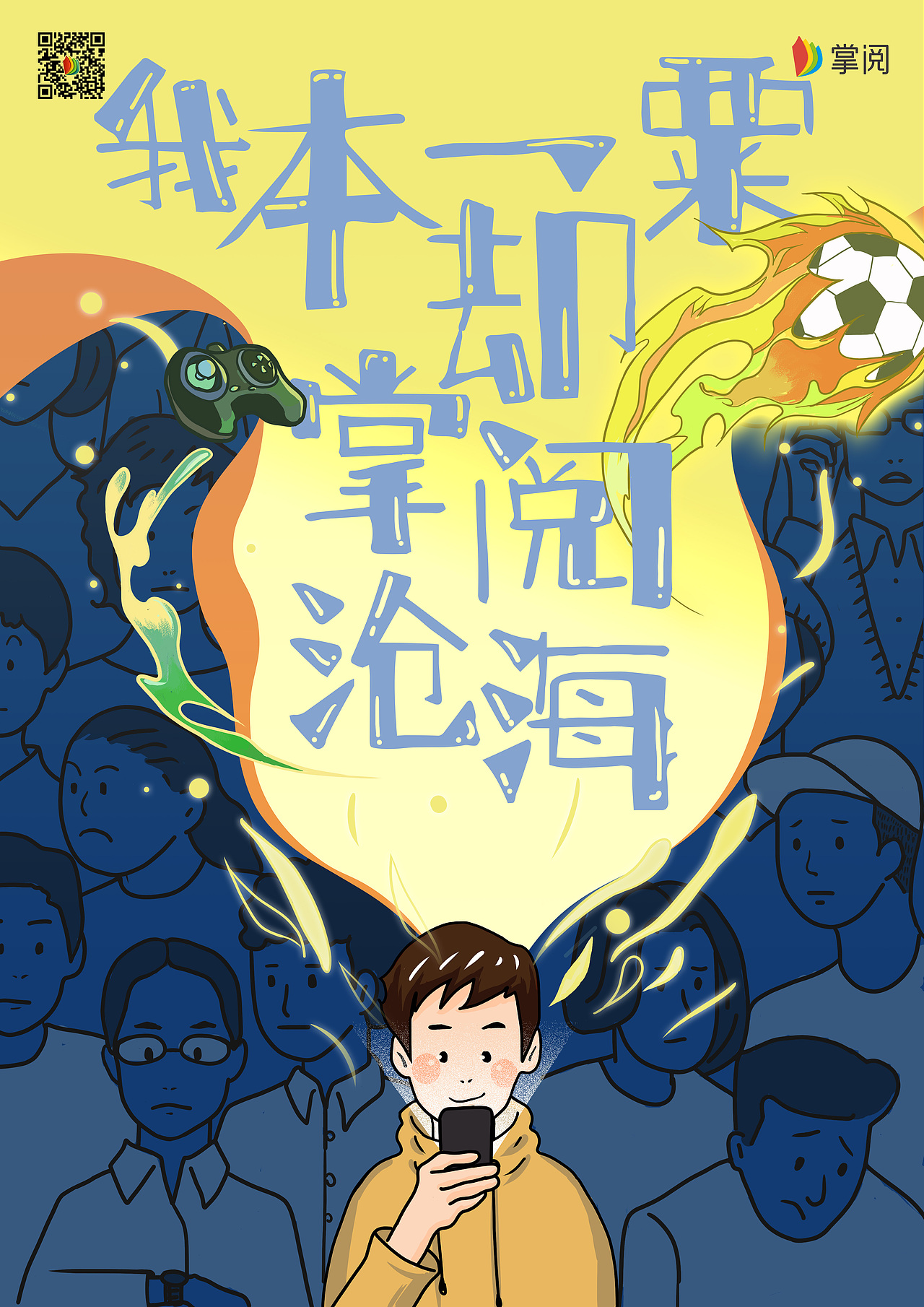 [金犊奖] “掌阅乾坤”掌阅系列海报设计 优秀奖（图ZMTYxOTQ4MDc2） - 海报 - 站酷设计师芥子Smallest原创素材 - 站酷ZCOOL