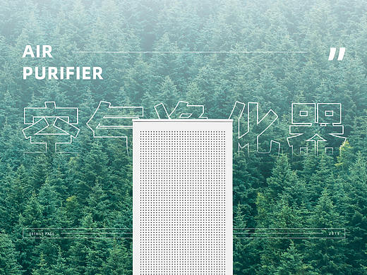空气净化器详情页