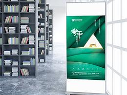 端午