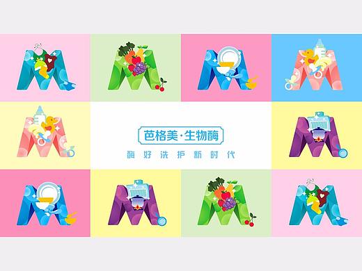 芭格美創(chuàng)新品牌LOGO+VI（個人主頁-ZNDc2OTYyNzY=） - 品牌 - 站酷設(shè)計師上海木馬品牌設(shè)計原創(chuàng)素材 - 站酷ZCOOL