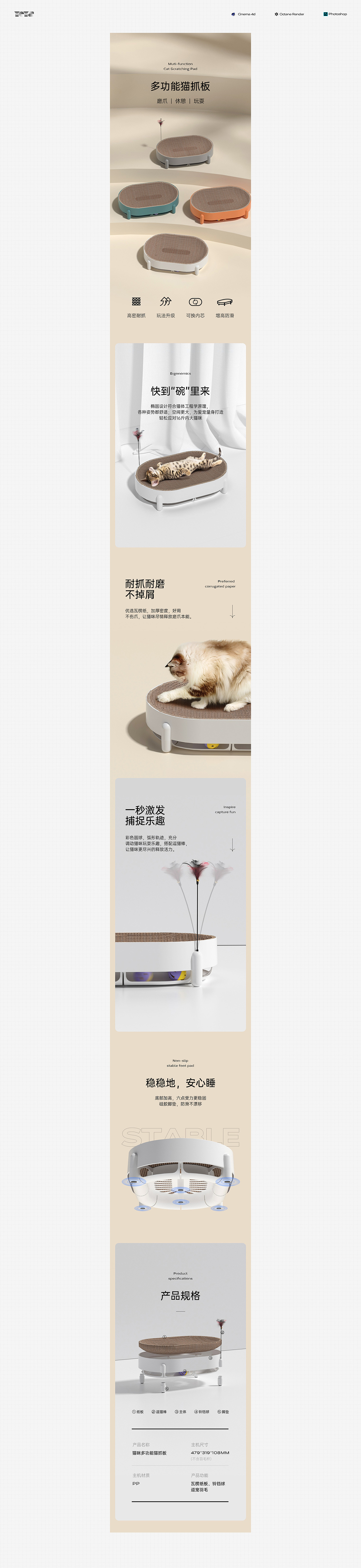宠物用品渲染图+详情页（图ZMjc4NDYzNDI4） - 电商 - 站酷设计师姚旭初原创素材 - 站酷ZCOOL