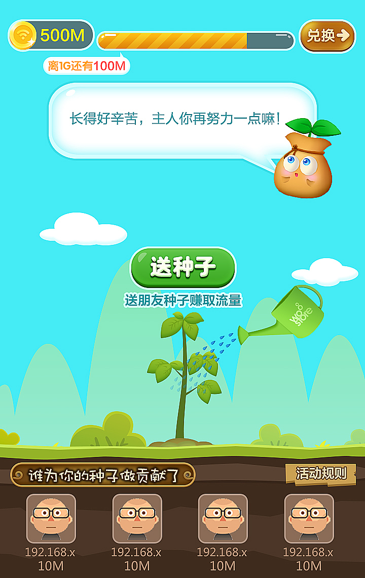 种流量活动（去年下半年的活动）（图ZMjg3NTM5MDQ=） - 其他UI - 站酷设计师KINTOR7原创素材 - 站酷ZCOOL
