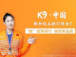 奥运明星代言海报KT板