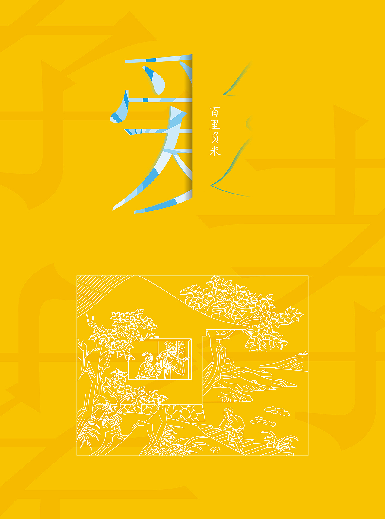 毕业设计（图ZMTI1Nzk1MzI=） - 书籍/画册 - 站酷设计师罗仁建原创素材 - 站酷ZCOOL