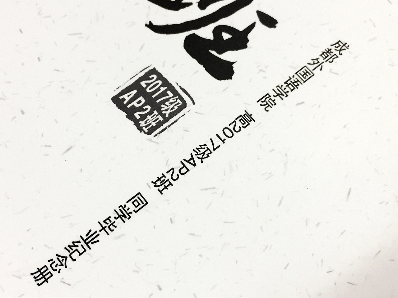 定制中学毕业纪念册|同学录设计制作公司|毕业留念册|成都百铂文化（图ZNzkwNTg4MDg=） - 书籍/画册 - 站酷设计师百铂文化品牌设计原创素材 - 站酷ZCOOL