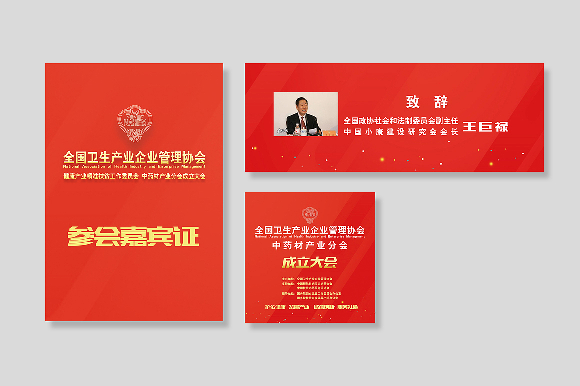 医疗会议物料服务专业供应商,智砚品牌www.zycc.cc