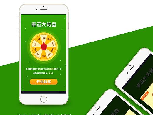 H5转盘抽奖活动