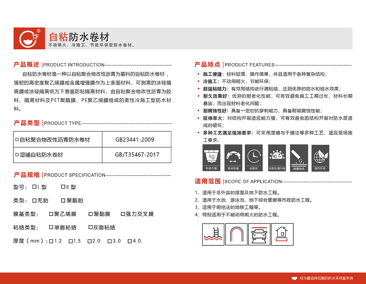 只做经得起时间考验的好产品