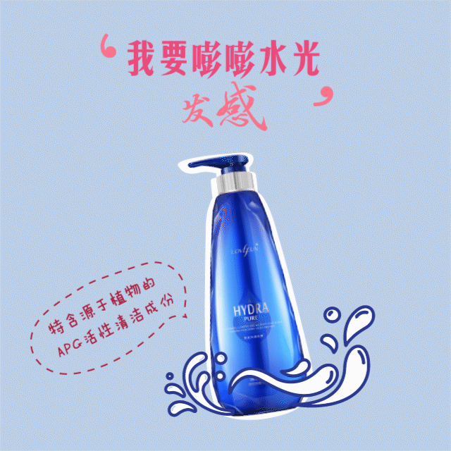 拉芳美多丝瓶子表情包动态