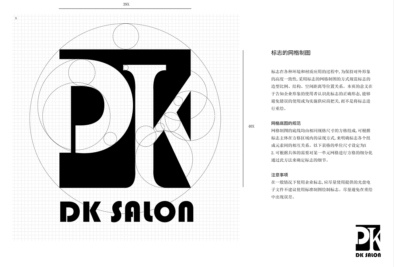 dk标志设计