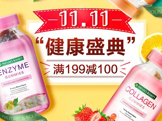 双11 页面（个人主页-ZNTU0ODU3NDA=） - 电商 - 站酷设计师William1Design原创素材 - 站酷ZCOOL