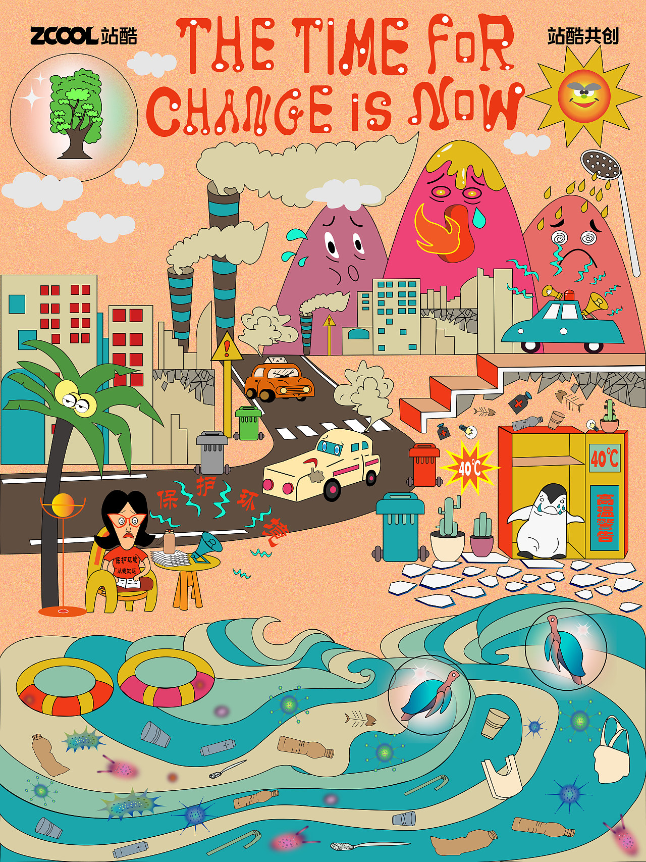 只有一个地球（图ZMzE0Mzc0Njky） - 海报 - 站酷设计师HG奶尤饼干原创素材 - 站酷ZCOOL