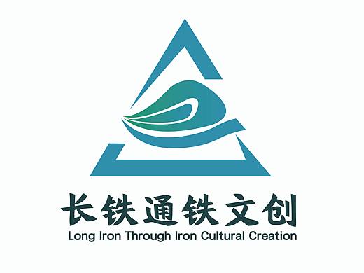 长铁通铁文创