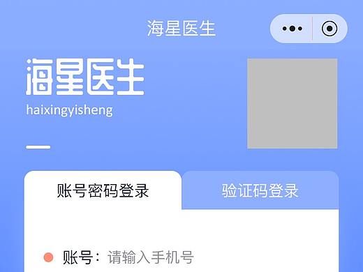 海星医生
