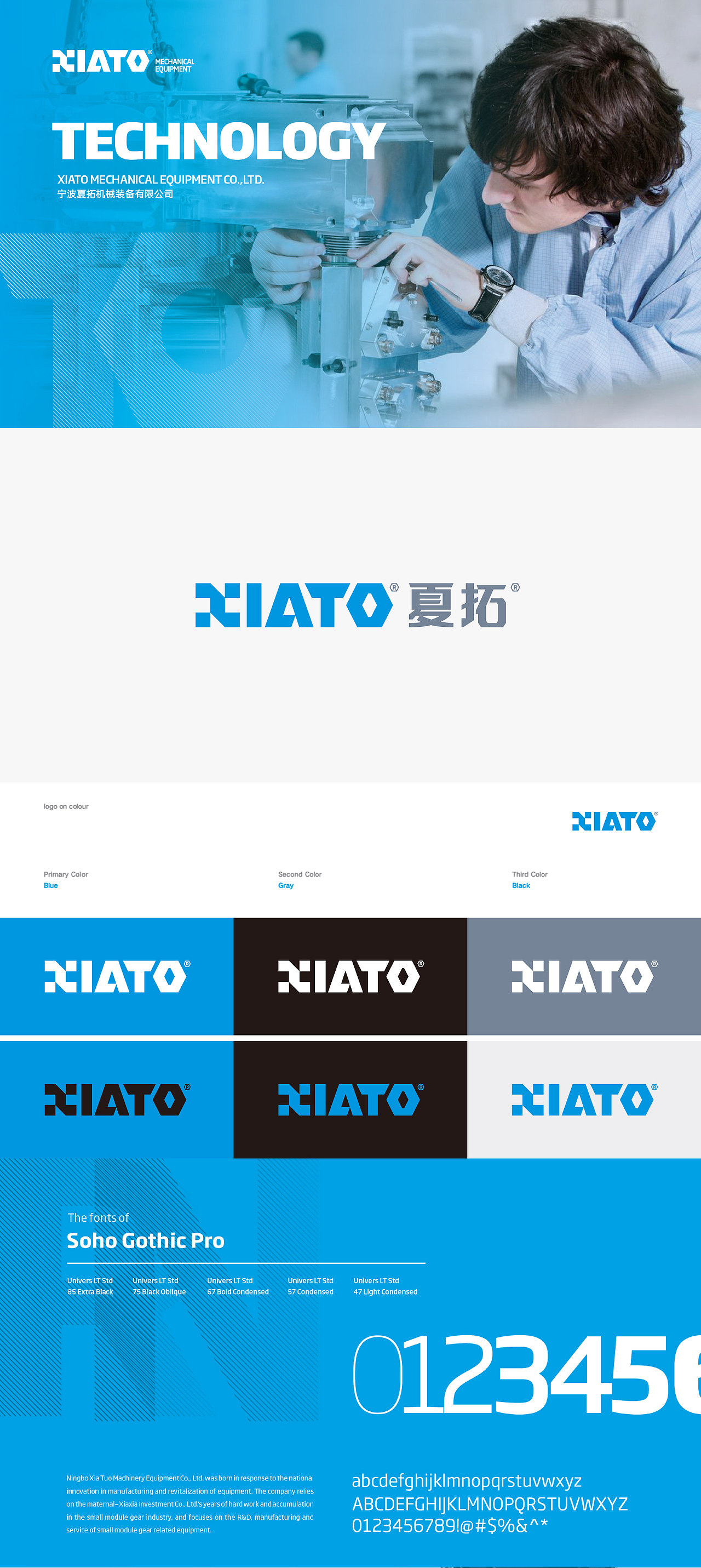 夏拓品牌全案设计（图ZMTcwNDE3NDYw） - 品牌 - 站酷设计师俊正原创素材 - 站酷ZCOOL