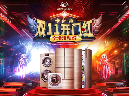 11开门红