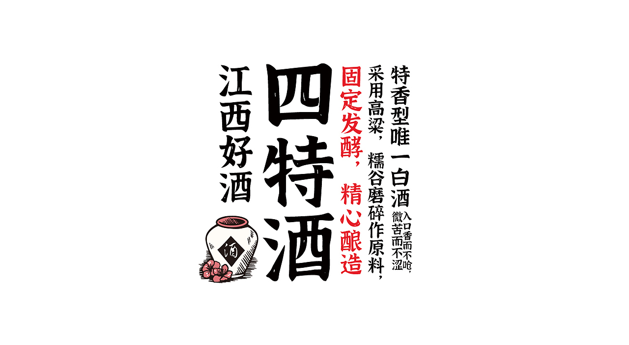 我的首套字库江西拙楷正式跟大家见面了,免费商用!