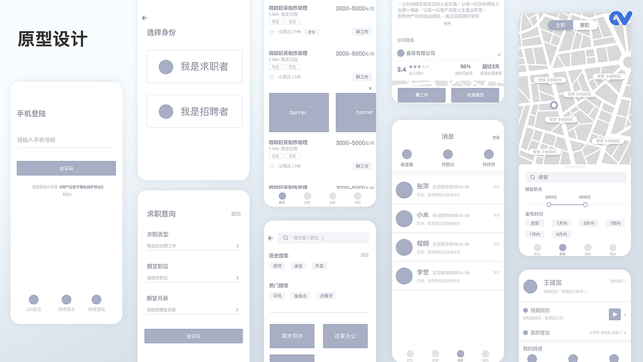 2020简历作品集（图ZMjE1MjIxMzY0） - APP界面 - 站酷设计师小石楠原创素材 - 站酷ZCOOL