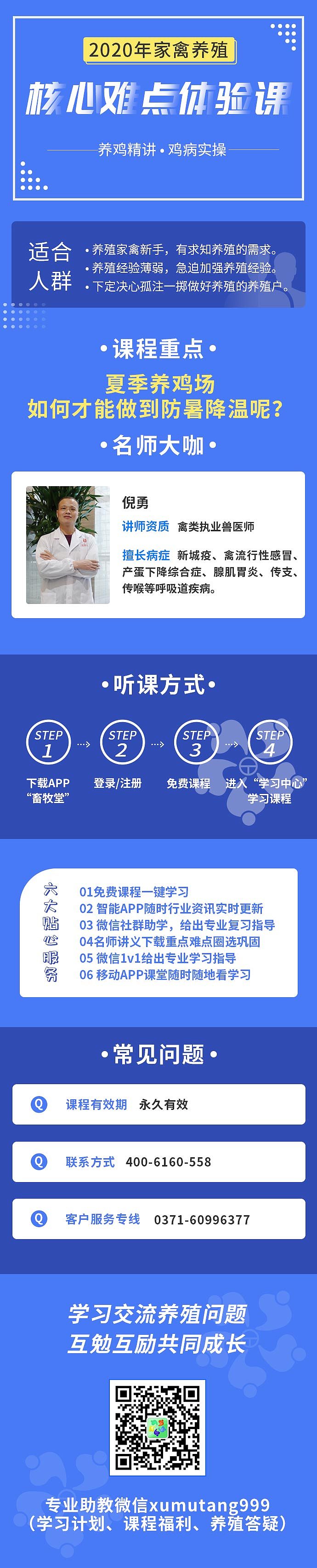 视频课程详情内容展示（图ZMjQ4MjEyNjky） - 宣传物料 - 站酷设计师深圳小仙女原创素材 - 站酷ZCOOL