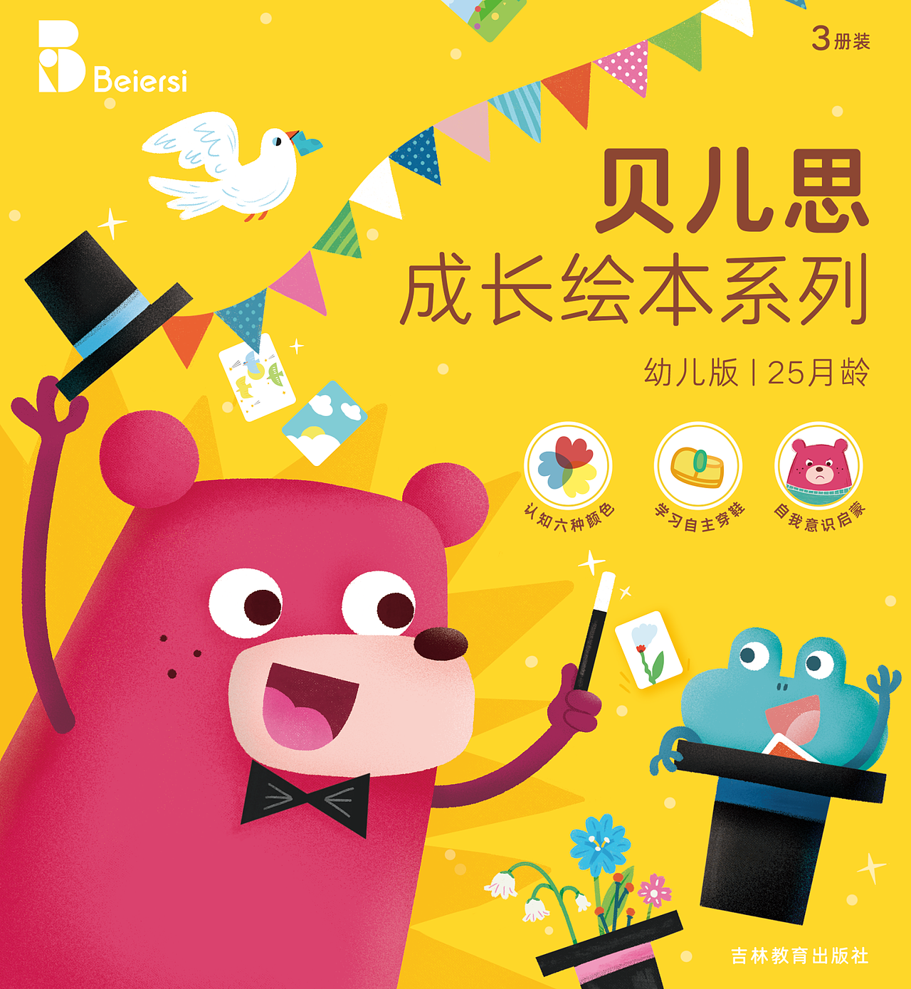 仨lllc4d1388ip 形象国庆logo 设计海报设计插画设计壁纸图片作品集vi