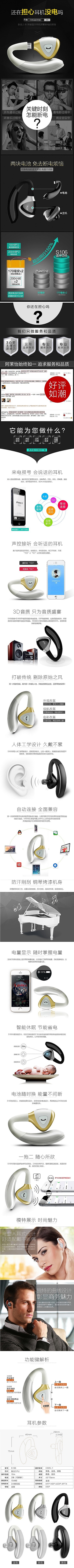 蓝牙耳机详情页（图ZODQ3NDM0NTI=） - 其他 - 站酷设计师木子帅原创素材 - 站酷ZCOOL