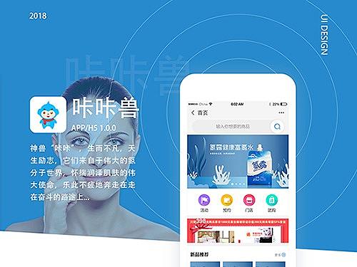 微信端咔咔兽购物商城H5平台