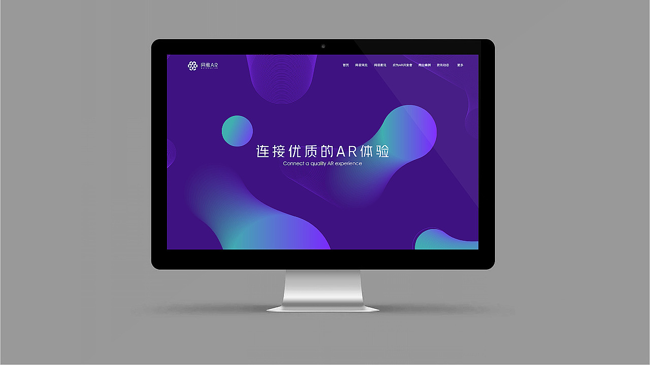 网易AR平台(图ZMTgzMTkxMDg0) - 品牌 - 站酷设计师巧克力荞麦包子原创素材 - 站酷ZCOOL