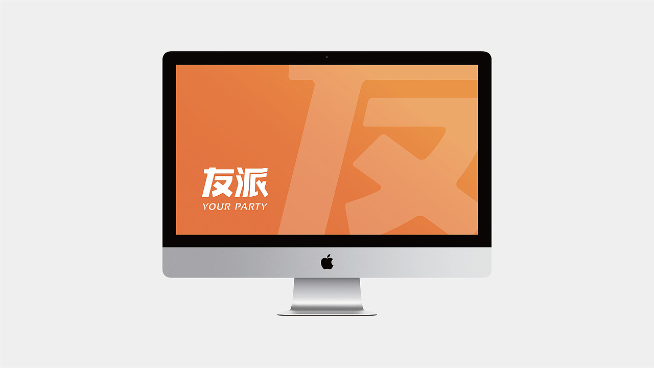 「友派APP」 品牌设计