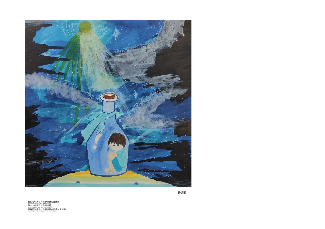 星空下的故事--第一部分(自闭症、多重人格、杀戮)