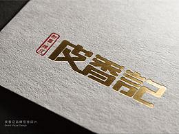 品牌设计案例