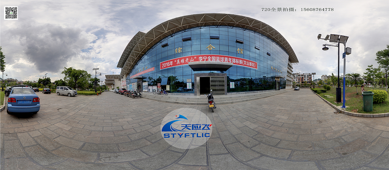 天应飞智能科技有限公司,720全景展示专业提供商,滇东南地区首家制作推广全景立体视觉及航拍航飞的专业公司;腾讯认证拍摄机构。
天应飞智能科技有限公司以过硬的专业技术成为腾讯在西南地区为数不多的认证企业,且为云南省有且仅有的两家受认证企业之一。作为腾讯认证拍摄机构,天应飞智能科技有限公司长期为腾讯地图提供高品质全景数据,全权负责腾讯地图在西南地区的全景图上传企业后台,并组织公司全景图摄影师定期参加北京、深圳、杭州等沿海地区最为先进的全景图拍摄技术,为客户提供最专业的服务,提供最前沿的资讯信息。<br>天应飞智能科技有限公司致力于以无人机技术为核心的解决方案与开发应用的专业公司,专业开展720度全景、视频航拍、航空图片、无人机航空测量航飞等业务。720度全景深度传播业务:网站版720全景发布<br>微信版720全景发布<br>APP720全景发布<br>作为滇东南地区首家制作推广全景立体视觉及航拍航飞的专业公司,掌握最新前沿科技,在硬件设备、软件技术与专业团队建设等方面具有领先优势。经典案例: 1、广南县坝美旅游区旅游资源三维全景介绍720全景系统<br>2、广南县“大坝美”旅游资源介绍航拍片:《人间净土,世外桃园》;<br>3、文山大同集团凤凰苑别墅航拍720全景漫游系统;<br>4、麻栗坡九天富民野生石斛种植基地720全景漫游系统;<br>5、《普者黑景区保护条例》宣传720全景APP。