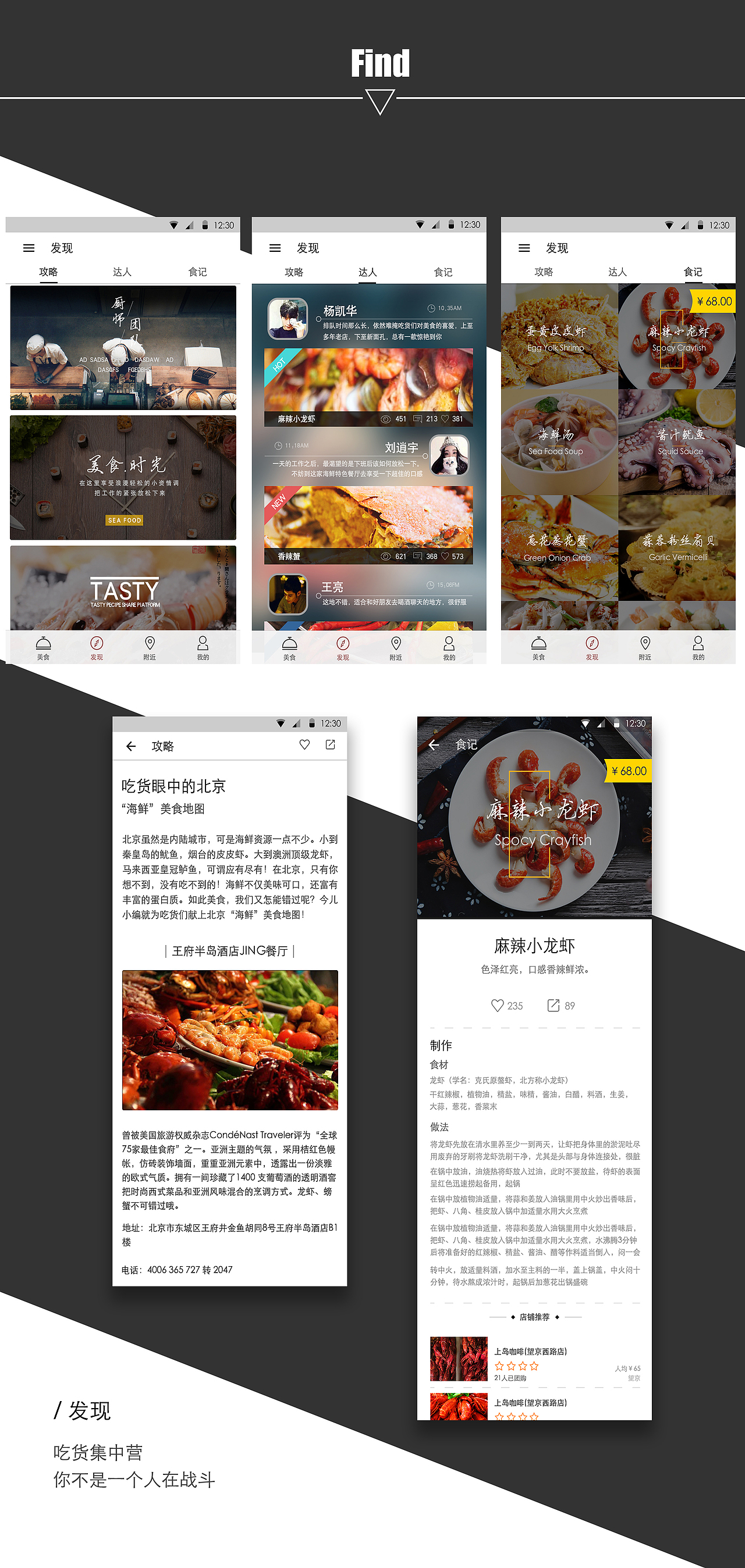 这个是海鲜APP（图ZNDk4NDY2MTI=） - APP界面 - 站酷设计师小嘿胖子原创素材 - 站酷ZCOOL